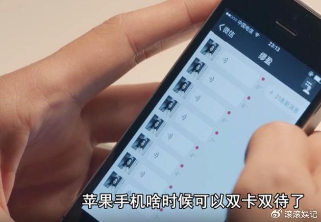 苹果手机待机状态泄密新闻苹果手机未换电池却显示未知部件