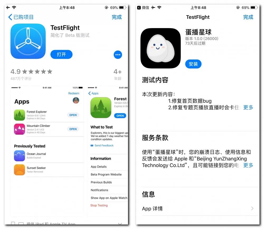 苹果手机听新闻学英语App不更新ipone已停用连接itunes最简单的方法不用钱-第2张图片-太平洋在线下载