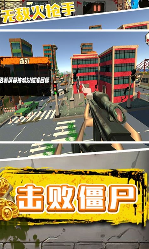 安卓游戏枪手枪战游戏电脑版