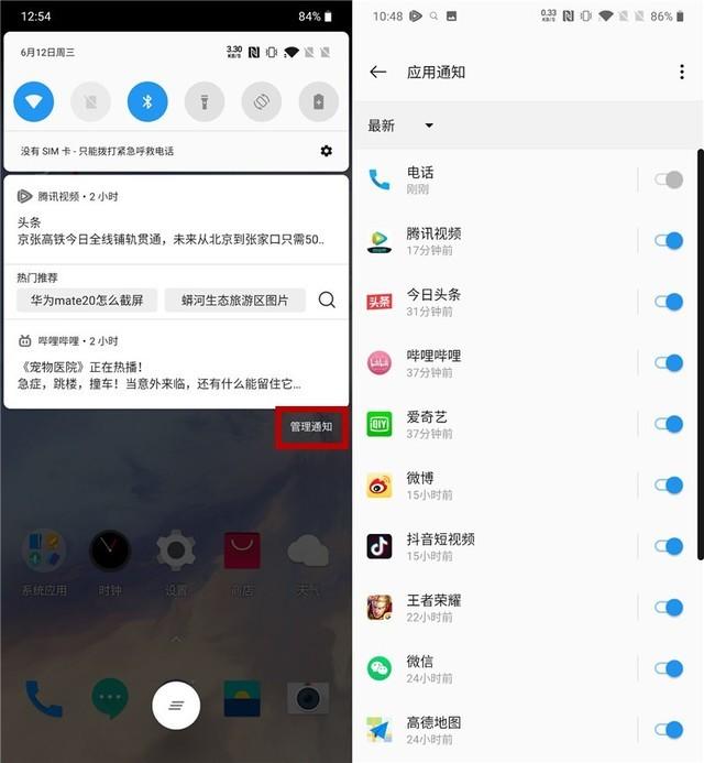 关闭华为手机新闻推送oppo手机新闻推送怎么关闭-第2张图片-太平洋在线下载