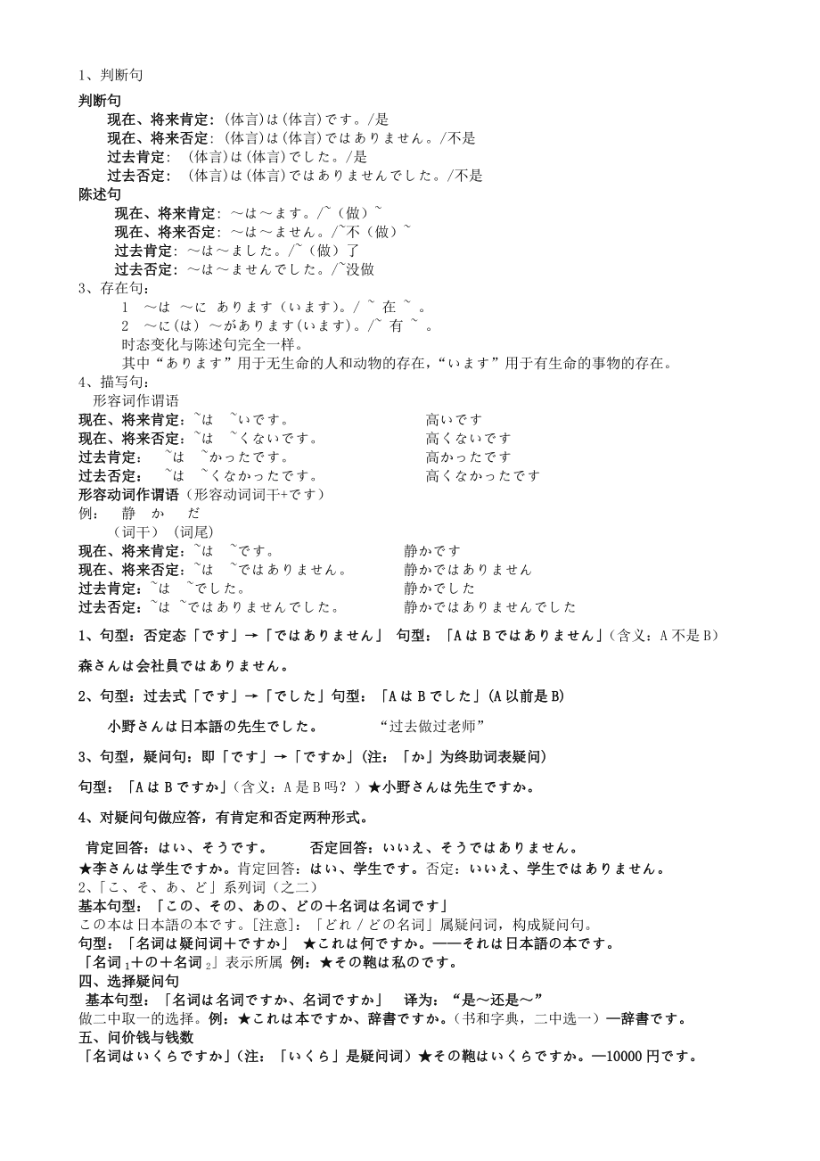 标准日本语苹果版标准日本语旧版电子版