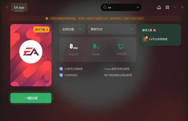 ea客户端eaorigin平台官网-第2张图片-太平洋在线下载