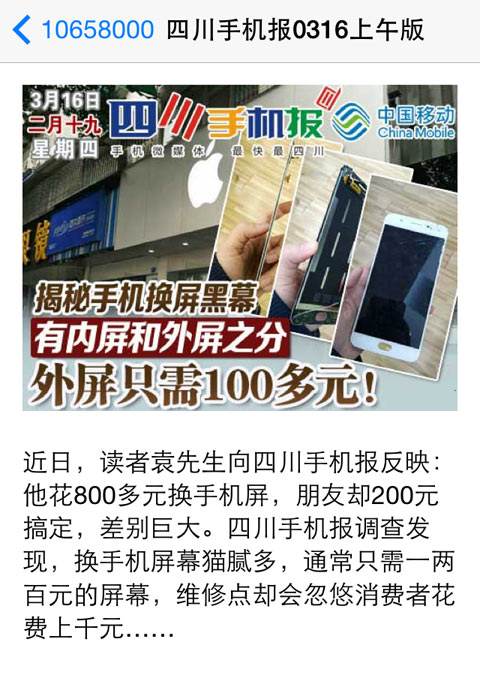 手机报新闻短信怎样取消怎样取消银行卡的短信服务