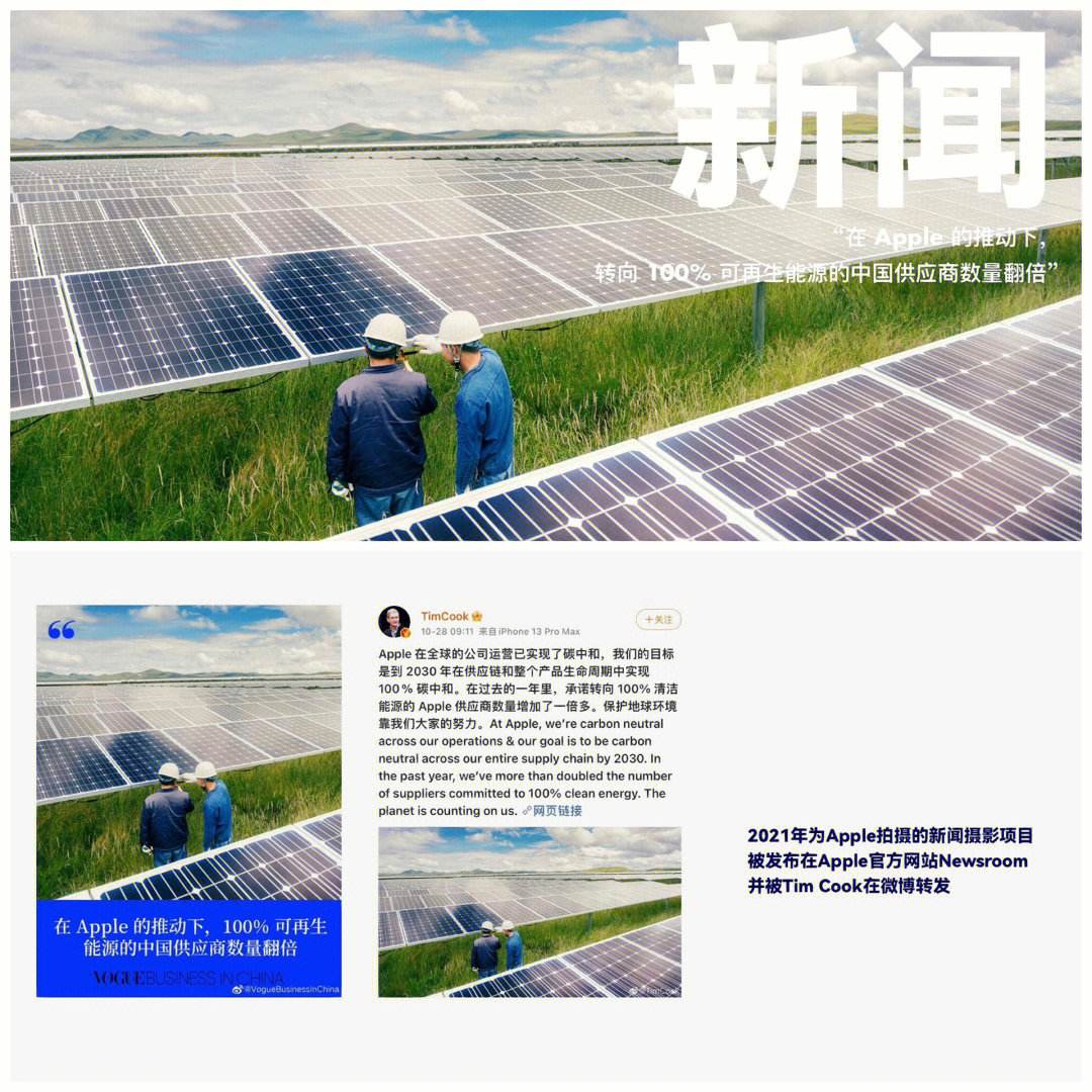 苹果官网新闻碳中和碳中和资格证书怎么考-第2张图片-太平洋在线下载