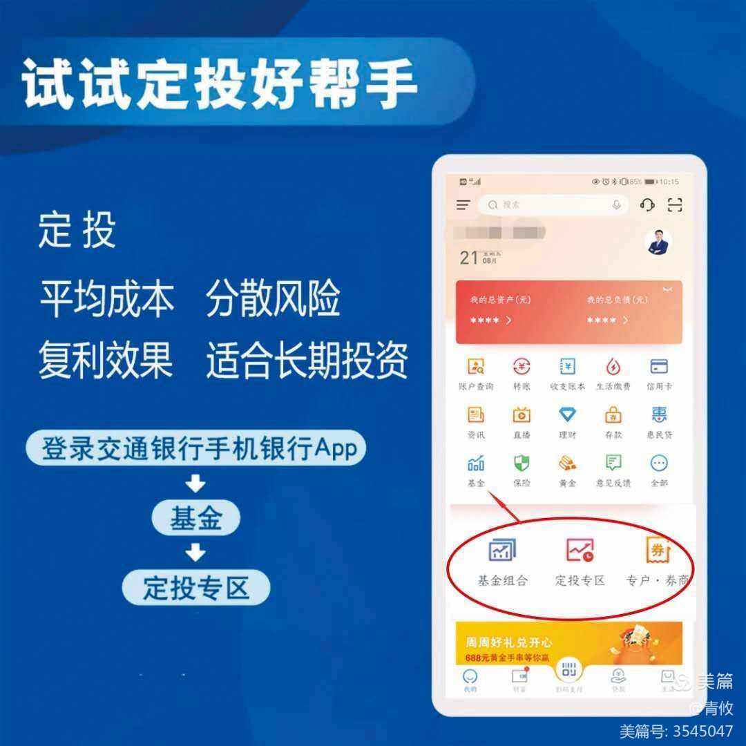 交通很行手机客户端交通银行手机app下载