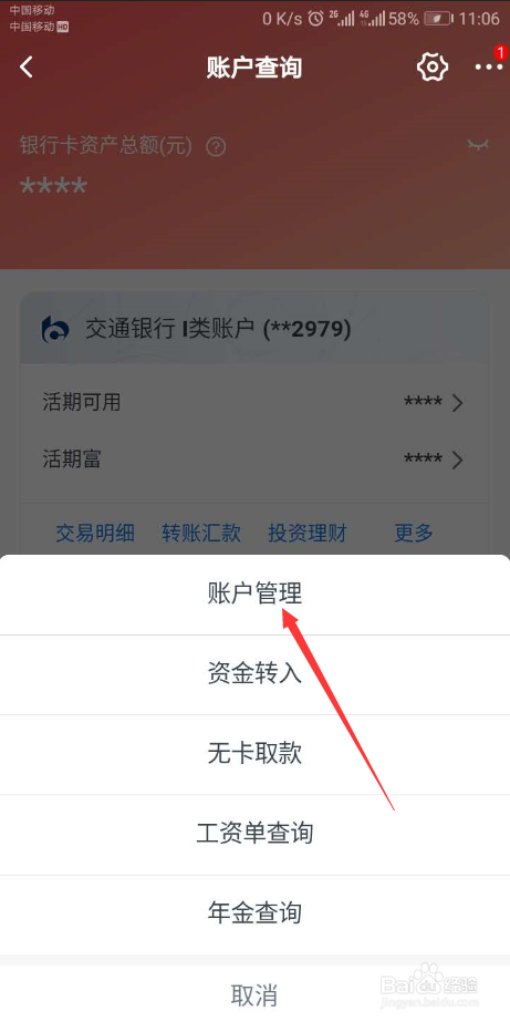 交通很行手机客户端交通银行手机app下载-第2张图片-太平洋在线下载