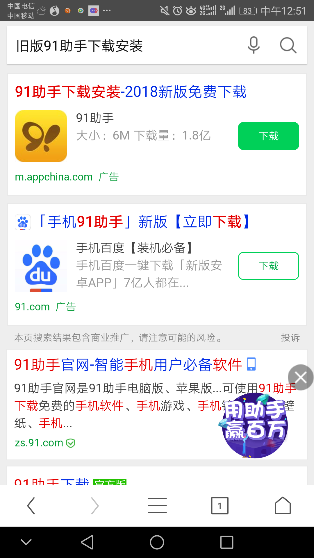 91轻量版苹果杰辉网络ios91轻量版下载