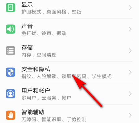 华为手机怎么删除资讯锁屏华为手机锁屏后出现各种新闻广告怎么办-第2张图片-太平洋在线下载