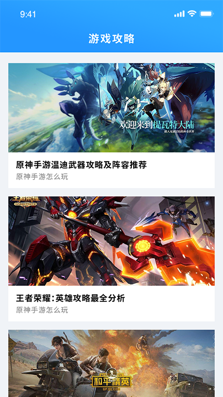 腾讯游戏助手官网下载安卓腾讯游戏助手电脑版官方下载