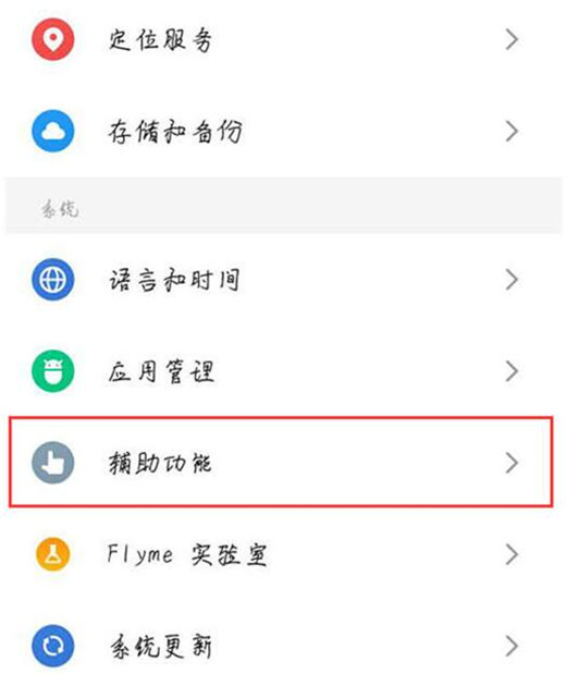 魅族手机左侧怎么关闭新闻资讯魅蓝手机开不了机一直显示魅族标志