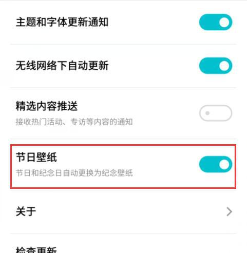 魅族手机左侧怎么关闭新闻资讯魅蓝手机开不了机一直显示魅族标志-第2张图片-太平洋在线下载