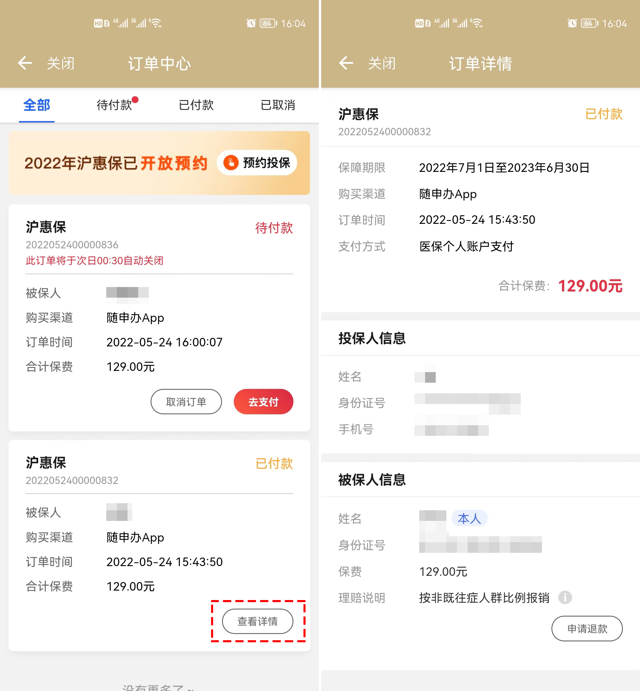 下载云资讯手机派派派电脑版官方下载
