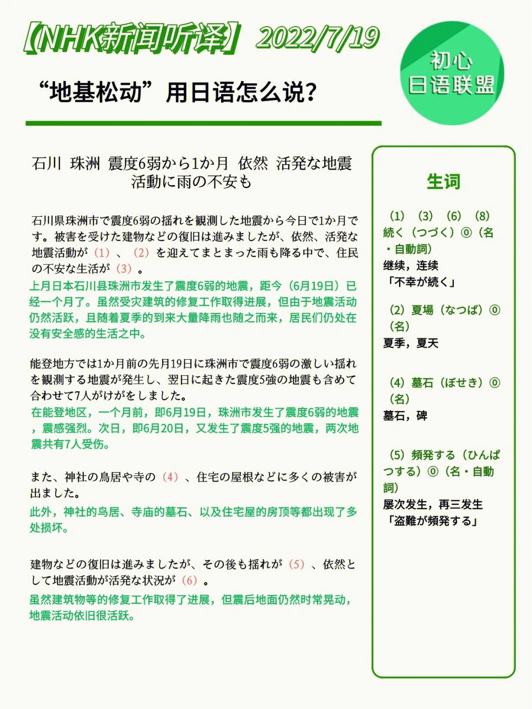 手机如何接听nhk新闻nhkworldlive-第2张图片-太平洋在线下载