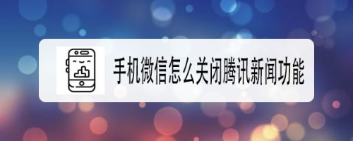 手机怎么上传腾讯新闻的简单介绍-第2张图片-太平洋在线下载