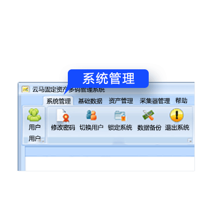 erp系统客户端erp系统登录入口-第2张图片-太平洋在线下载