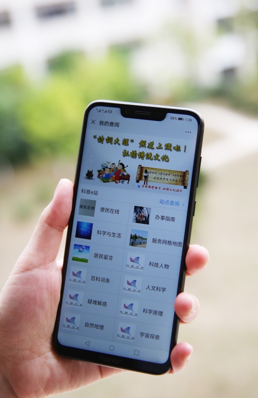 手机新闻服务平台公众号平台登录入口-第2张图片-太平洋在线下载