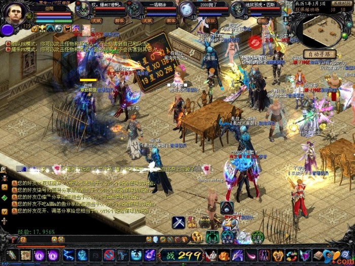 魔域怀旧版客户端139魔域私新开服发布网怀旧情义-第2张图片-太平洋在线下载