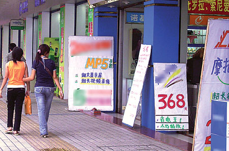 上海抢手机店新闻上海新闻综合频道手机版
