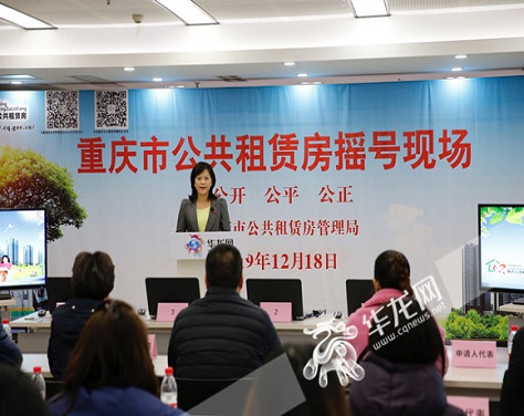 重庆公租房官方客户端重庆第一眼app客户端