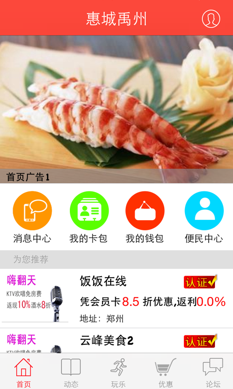 包含采集禹州app下载苹果版的词条-第2张图片-太平洋在线下载