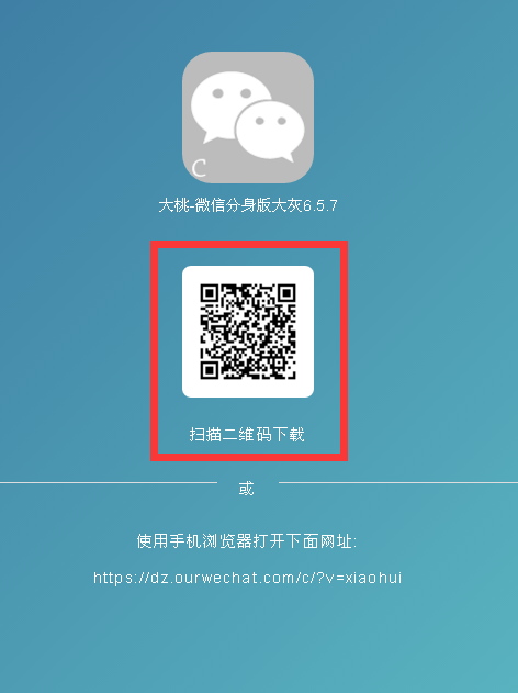 微信分身版下载苹果7苹果手机怎么安装微信分身版