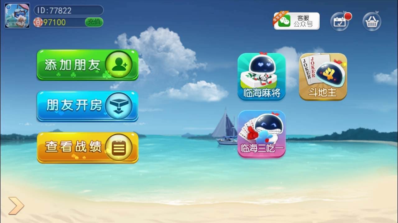 宝宝临海游戏安卓宝宝浙江台州临海游戏电脑版