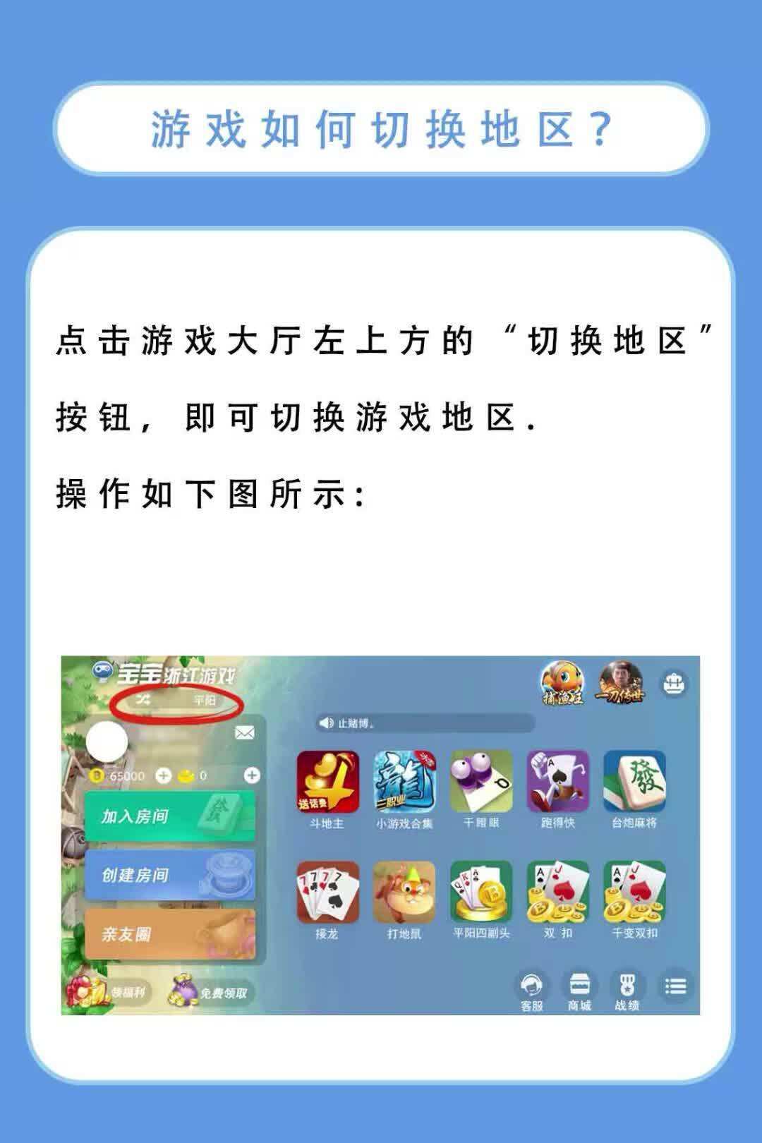 宝宝临海游戏安卓宝宝浙江台州临海游戏电脑版-第2张图片-太平洋在线下载