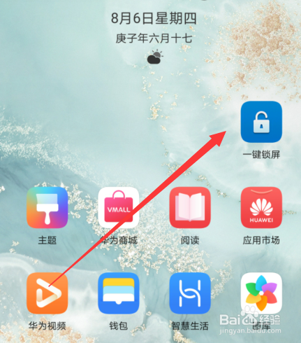 荣耀手机锁屏显示新闻荣耀手机熄屏显示怎么设置