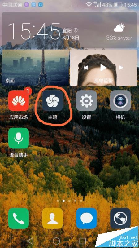 荣耀手机锁屏显示新闻荣耀手机熄屏显示怎么设置-第2张图片-太平洋在线下载
