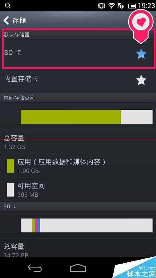 如何打开手机资讯栏安卓手机强制开机方法