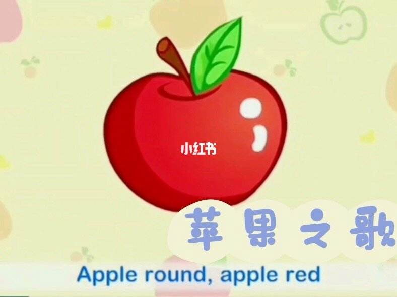 儿童歌曲英文苹果版110岁儿童英语歌-第2张图片-太平洋在线下载
