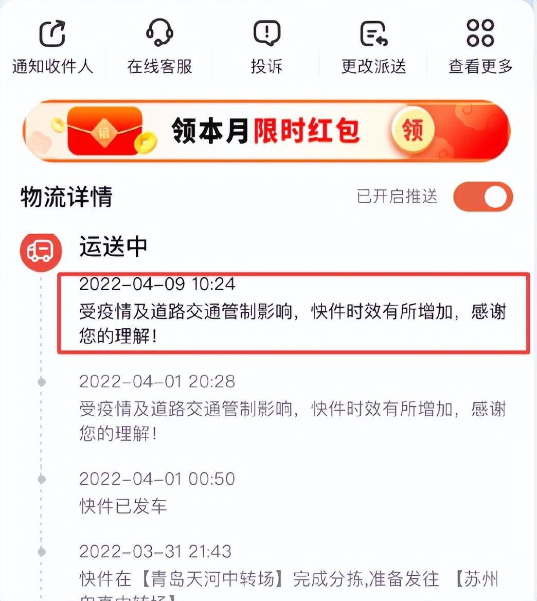 快递到家监管版官方客户端快递到家监管版安卓162-第2张图片-太平洋在线下载