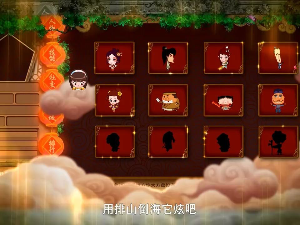 同福客栈小游戏安卓武林外传小游戏之同福客栈攻略-第2张图片-太平洋在线下载