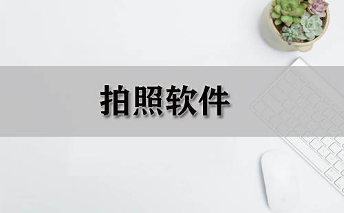 推荐可拍戏软件苹果版骑行者app苹果改名了吗