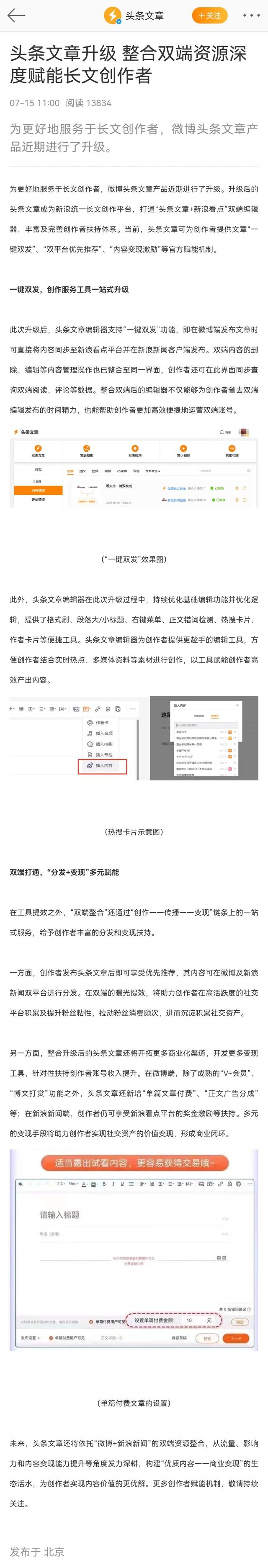 手机新闻使用排名国内使用的新闻写作机器人