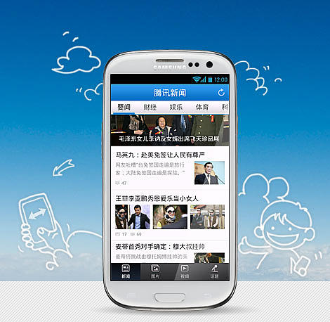 关于手机首页新闻怎么消除声音的信息-第2张图片-太平洋在线下载