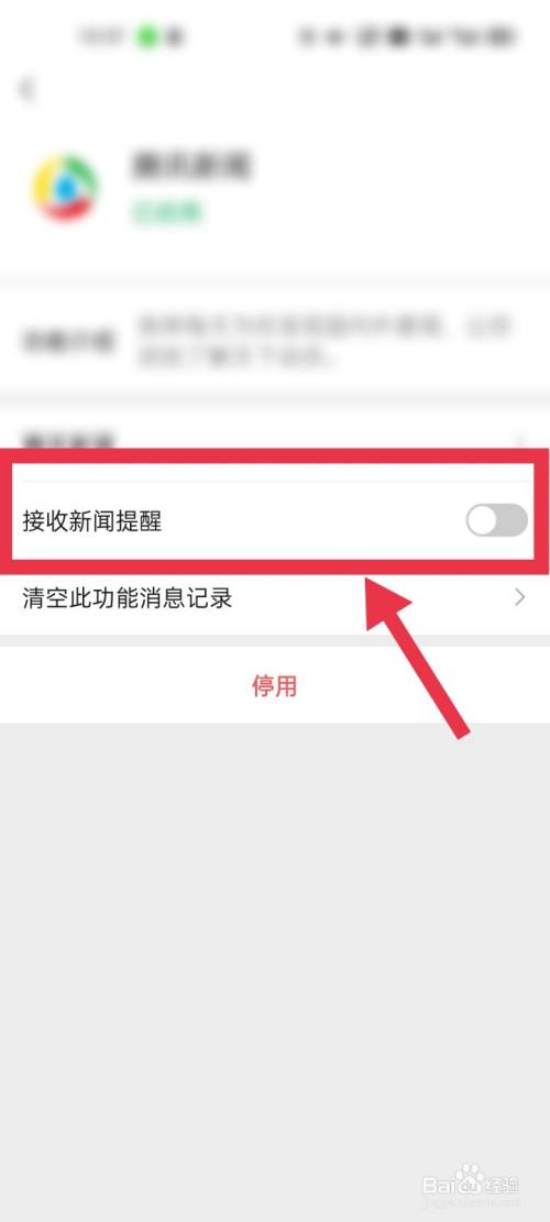 怎么把手机新闻关闭掉手机新闻app排行使用排名