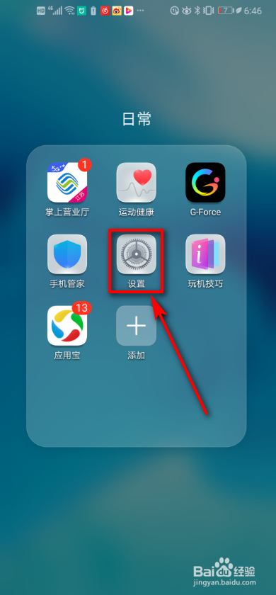 手机屏保有新闻怎么去怎样取消华为手机屏保杂志