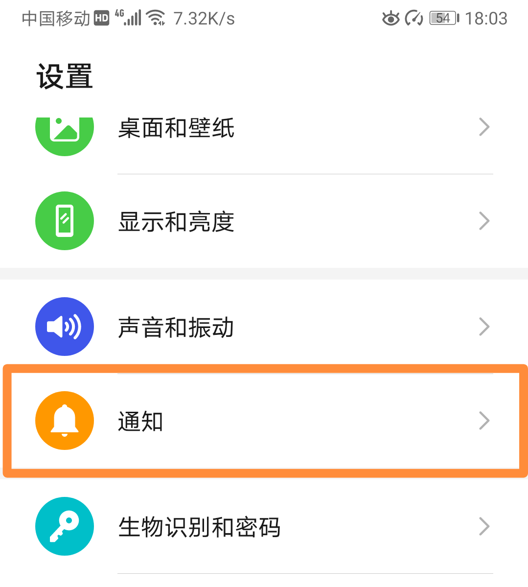 怎样取消手机里的热点资讯手机锁屏出现热点资讯怎么取消