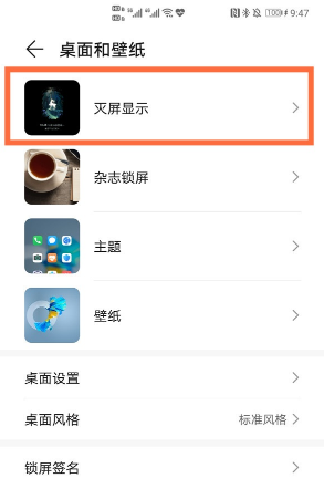 华为手机首页资讯设置在哪里华为手机信息通知显示在哪里设置