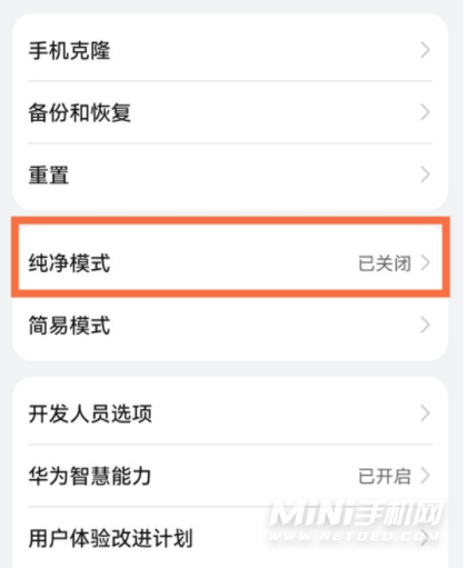 华为手机首页资讯设置在哪里华为手机信息通知显示在哪里设置-第2张图片-太平洋在线下载