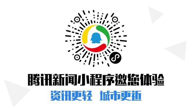 下载腾讯新闻官方客户端腾讯新闻官网下载免费下载-第2张图片-太平洋在线下载