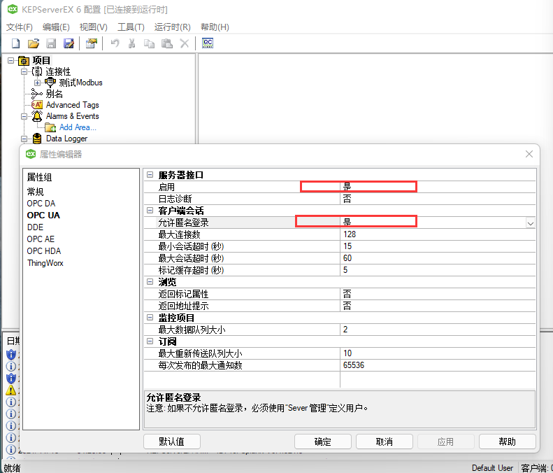 opcda客户端配置宇电opc服务器dcom设置