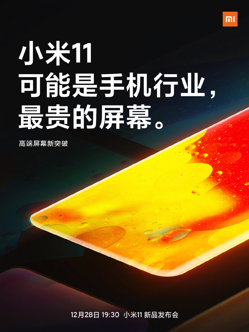 小米手机开屏有热点资讯手机开锁老是跳出热点资讯-第2张图片-太平洋在线下载