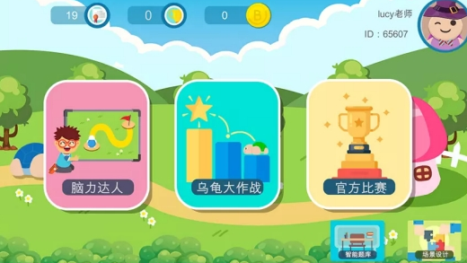 小乌龟安卓游戏小班游戏小乌龟搬家