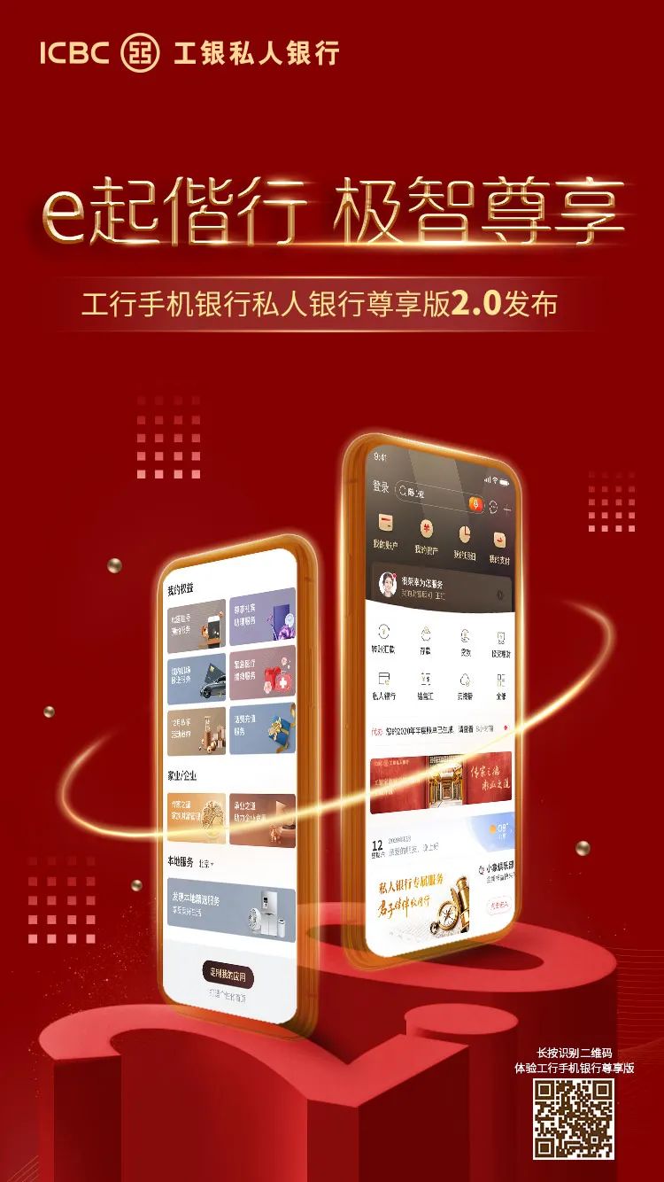 工银融e联客户端工银融e联50下载