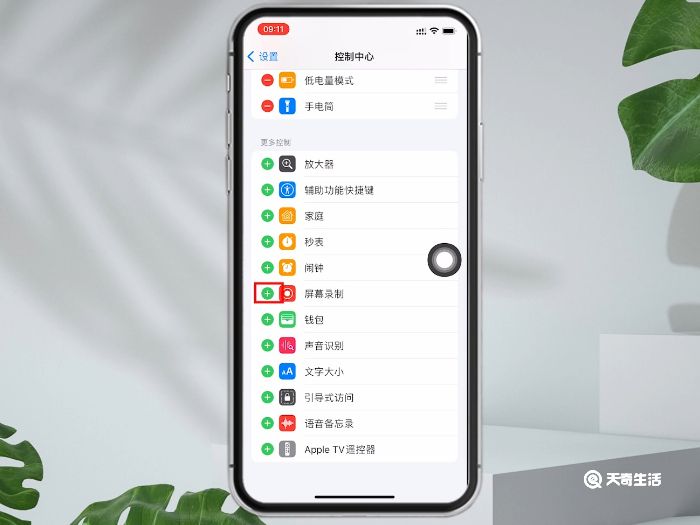 屏幕录像苹果版手机屏幕关了偷偷录像iphone-第2张图片-太平洋在线下载