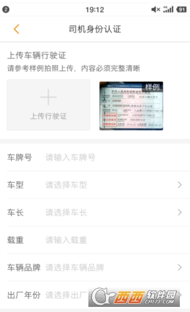 运满满客户端运满满客户端app