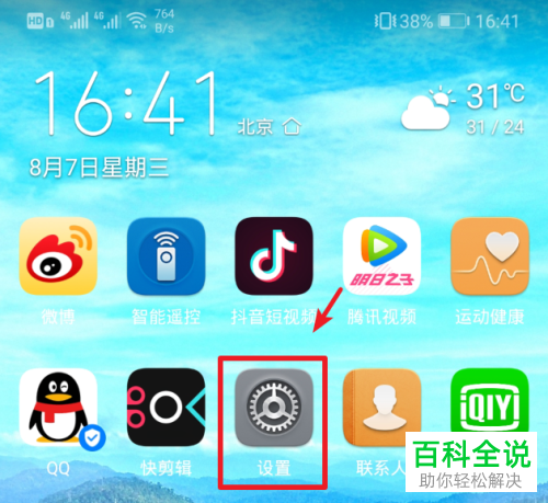 关闭手机智慧资讯功能怎么设置酒店智慧系统周边介绍功能怎么介绍