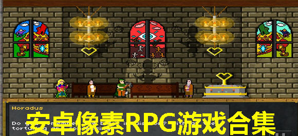 像素安卓游戏推荐像素风格的绅士安卓游戏-第2张图片-太平洋在线下载